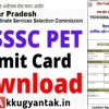 UPSSSC PET admit card 2022 OUT:- download now
