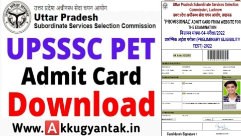 UPSSSC PET admit card 2022 OUT:- download now