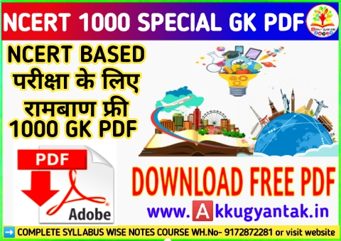NCERT BASED 1000 GK IMPORTANT QUESTION FOR ALL EXAM BY AKKY GYAN TAK