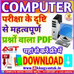 Computer special 1000-one-liner-PDF- FOR YOUR EXAMby-akku-gyan-tak-.pdf