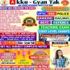? DIWALI SPECIAL PDF OFFER ? BY AKKU GYAN TAK
