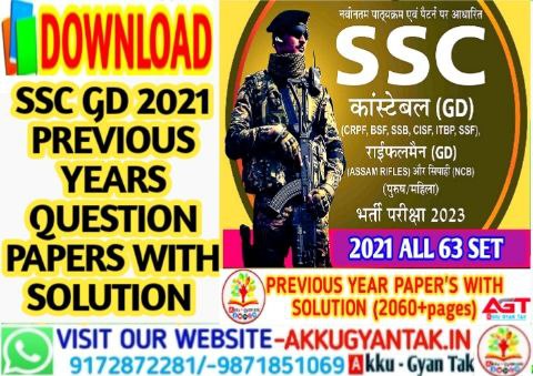 SSC-GD-Constable-2021-all-63-Sets-Question-Papers-PDF-Hindi-pdf BY AKKU GYAN TAK