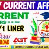 14 December Current Affairs | today current affairs