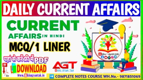 14 December Current Affairs, Today Current Affairs by akku-gyan tak