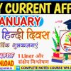 10 January Current Affair 1 LINER and details by akku-gyan tak