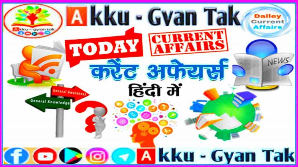 08 September current affairs, daily current affairs