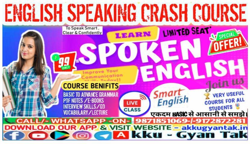 ENGLISH SPEAKING COURSE LIVE CLASS LINK BY AKKU GYAN TAK