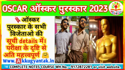 OSCAR AWARDS 2023 ALL WINNER’S LIST