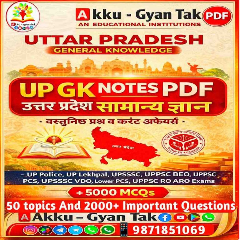 HOMEPAGE - Akku Gyan Tak E-library