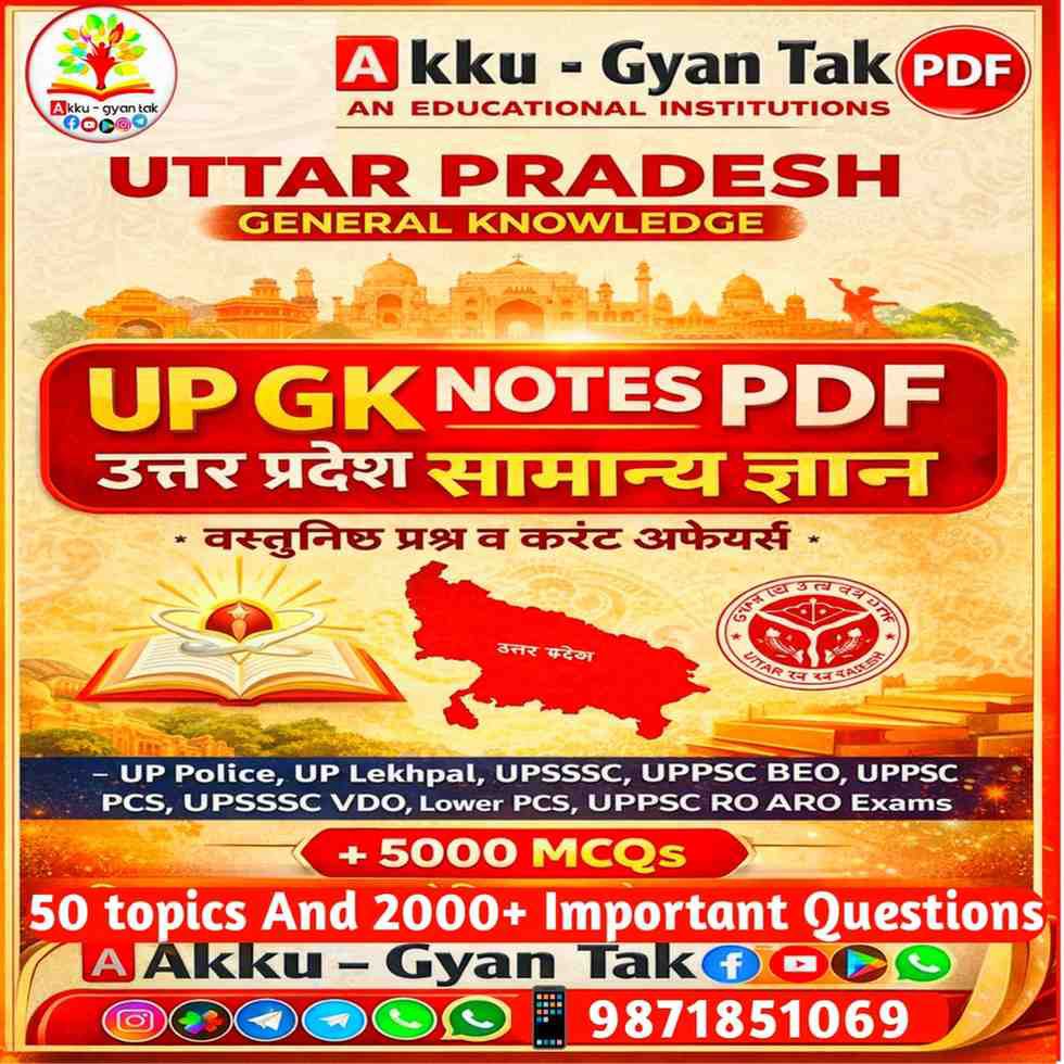 ​UP GK PDF Notes 2026 Complete syllabus for UP Constable, UPSI और Homeguard के लिए रामबाण नोट्स