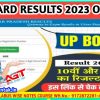 Up Board Result 2023 Out | यूपी बोर्ड कक्षा 10वीं, 12 वीं का रिजल्ट हुआ जारी अभी चेक करे।
