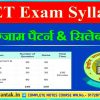 C-TET EXAM COMPLETE SYLLABUS & EXAM PATTERN