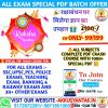 SPECIAL PDF NOTES FOR ALL EXAM – RAKSHABANDHAN OFFERS