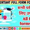 All important full form for exam. || A-Z all full form.