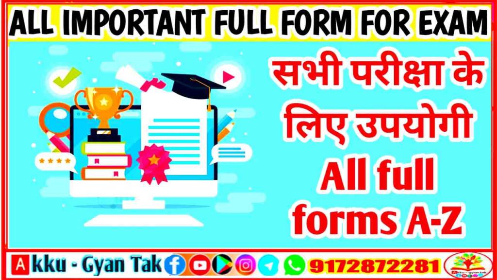 All important full form for exam. || A-Z all full form.