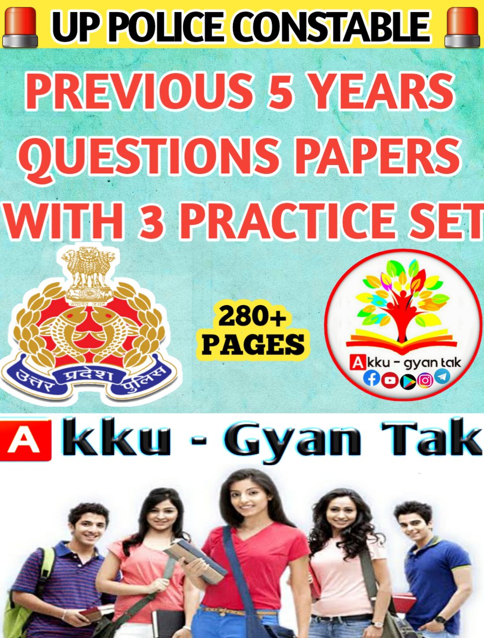 UP POLICE CONSTABLE PREVIOUS YEARS QUESTION PAPERS