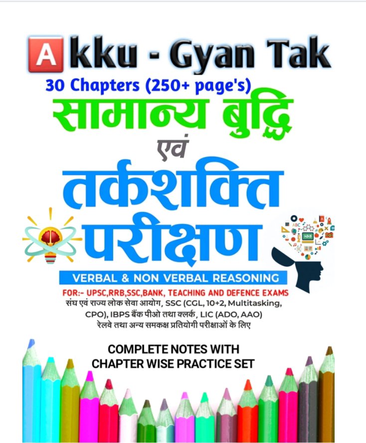 Reasoning Complete Syllabus Notes in hindi