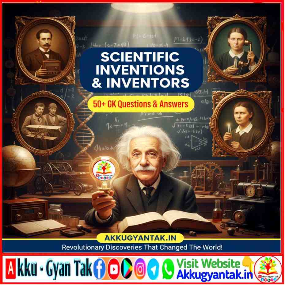 वैज्ञानिक उपकरण और उनके आविष्कारक: क्या आपको पता है इन 50 महान आविष्कारों के जनक कौन हैं? (GK Guide 2026)