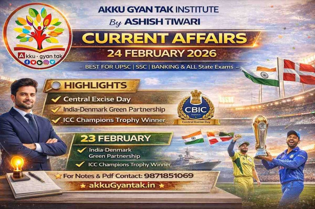 24 February 2026 Current Affairs in Hindi by Akku gyan tak