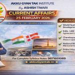 25 February 2026 Current Affairs in Hindi by akku gyan tak