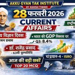 28 February 2026 Daily current affairs by akku gyan tak