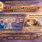 6 March 2026 Current Affairs in Hindi